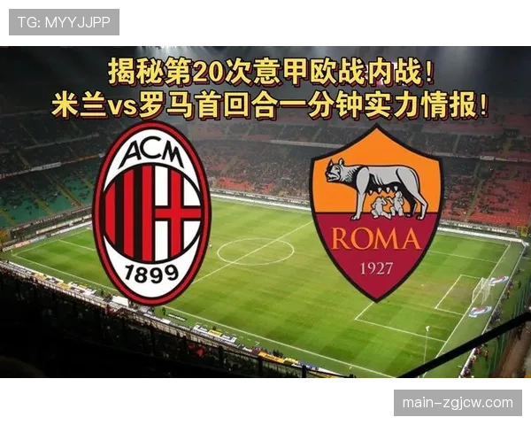 评论：意甲球队欧战疲软，是实力差距还是战略选择？